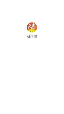 a8手游app截图3