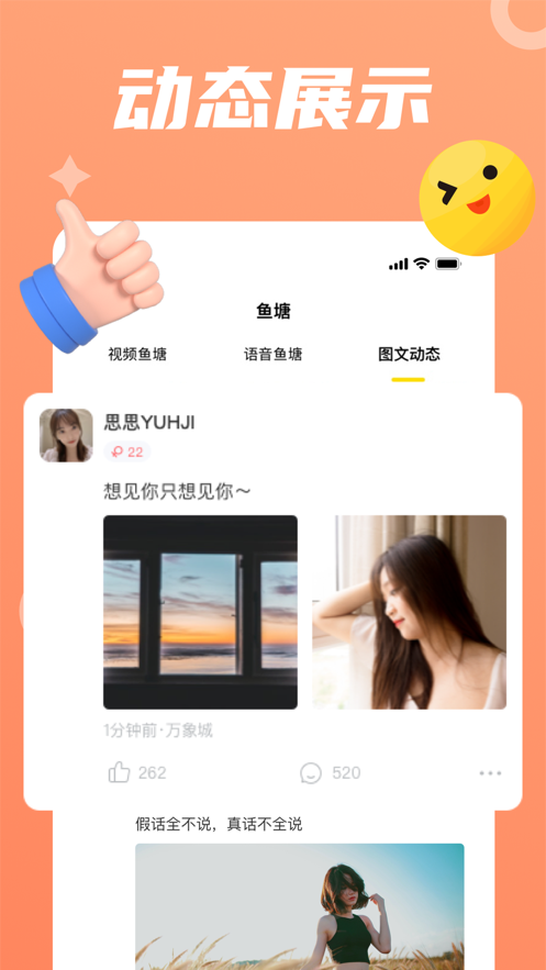 小黄豆交友app