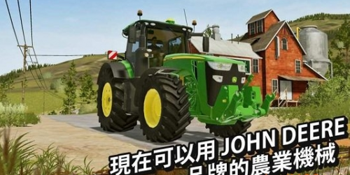 模拟农场20汉化版