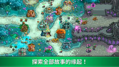 王国保卫战起源中文版截图2