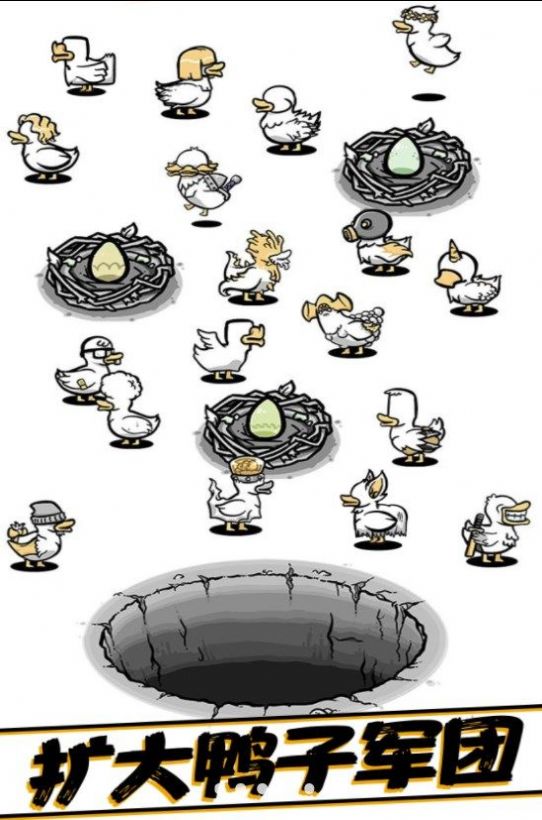 奇怪鸭子孵蛋截图3