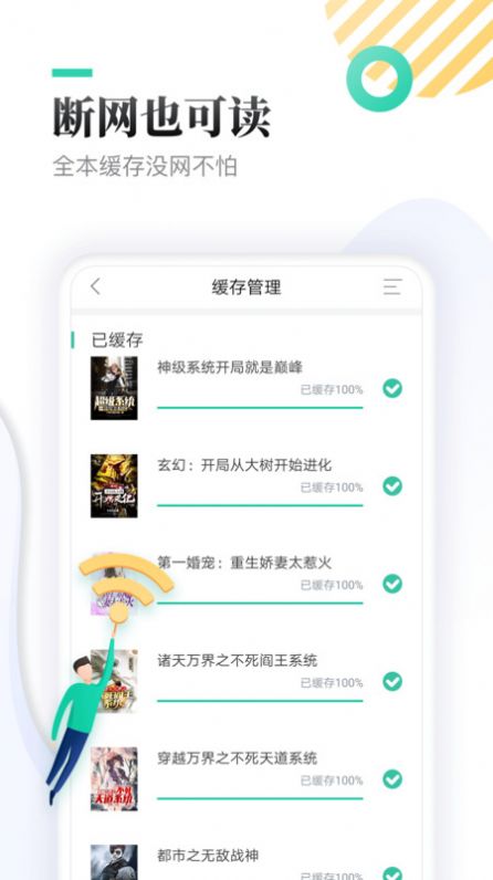 休尚小说app免费阅读
