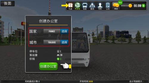 公交车模拟器2.0.7无限金币版本