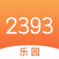 2393快乐园app安卓版