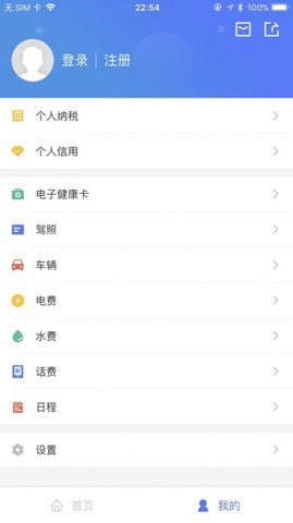 我的江宁app核酸检测截图3