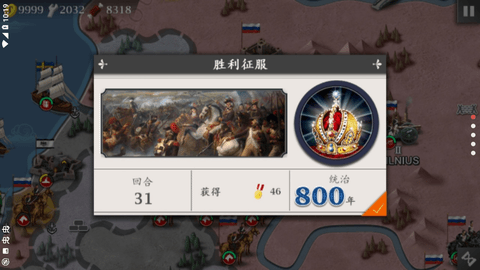 欧陆战争4大清帝国