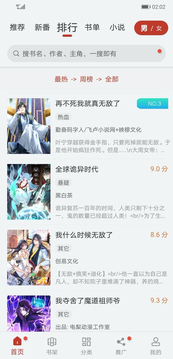 追漫大师app下载官方版最新版
