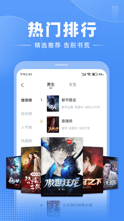 江湖免费小说app官方版截图2