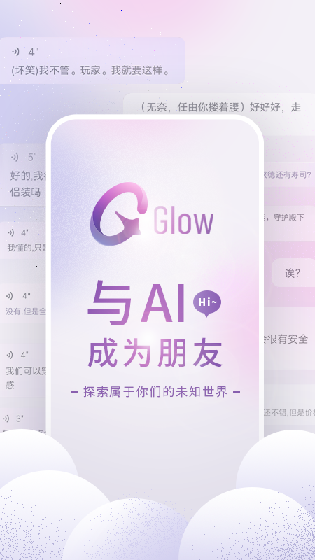 glow1.5.3版本