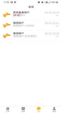 王小菜商家版app安卓版
