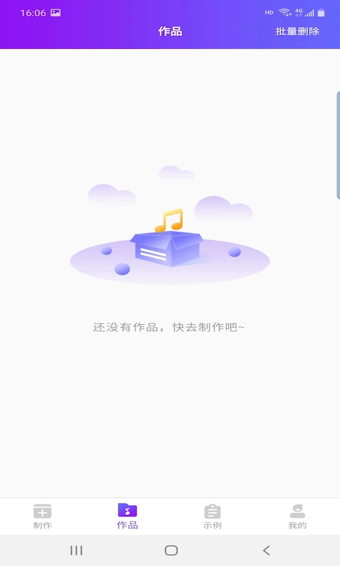 鼎合配音王app