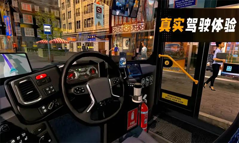 巴士模拟器2024无限金币截图2