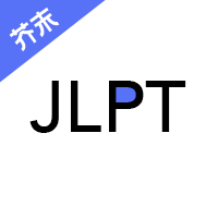 日语考级宝app官方版