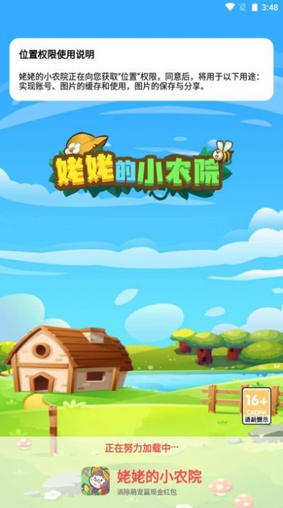 姥姥的小农院游戏红包版app截图1