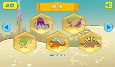 恐龙拼图世界游戏官方版截图2