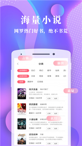 书语小说app最新版