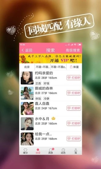 热恋app安卓版(热恋)