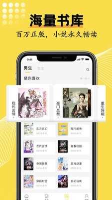 光凡小说app最新版截图1