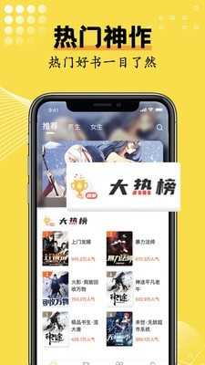 光凡小说app最新版截图2
