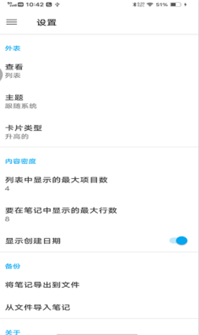 中林笔记本app官方版截图2