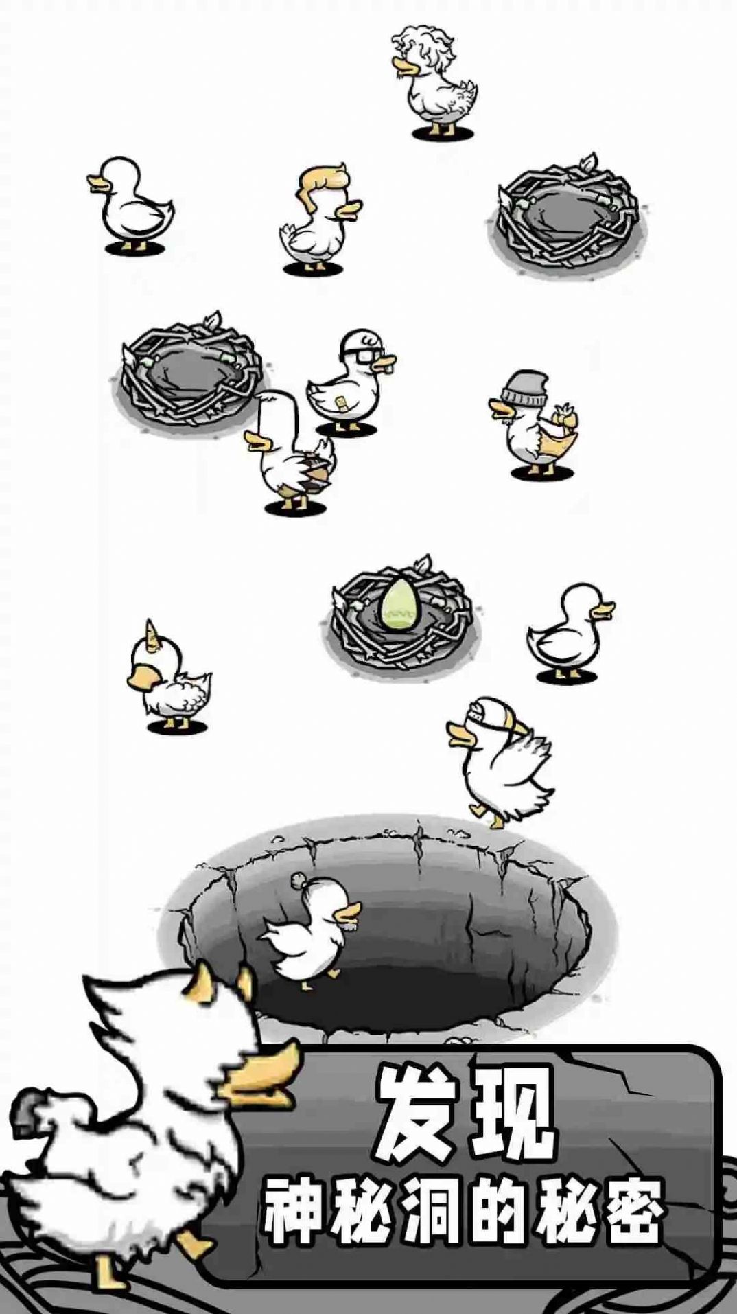 奇怪鸭子世界游戏官方版