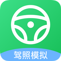 考驾照帮手app官方版