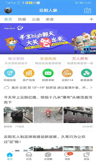 云阳人家招聘网app最新版