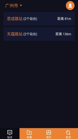 深圳公交助乘app安卓版