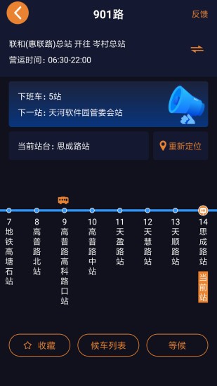 深圳公交助乘app安卓版