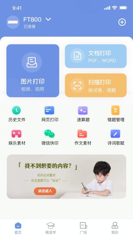 汉小印app安卓版截图3