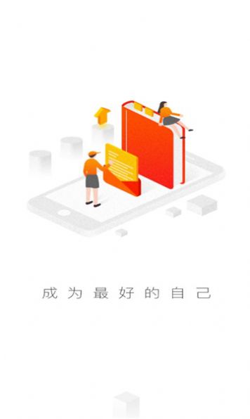 二局云学堂app