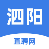 泗阳直聘网app官方版