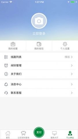 亳州公交app安卓版