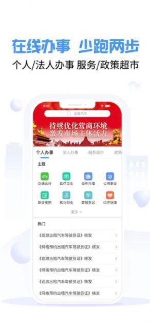 爱南宁app官方最新版截图3