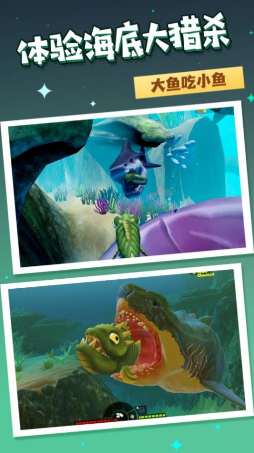 水下霸主游戏最新版截图2