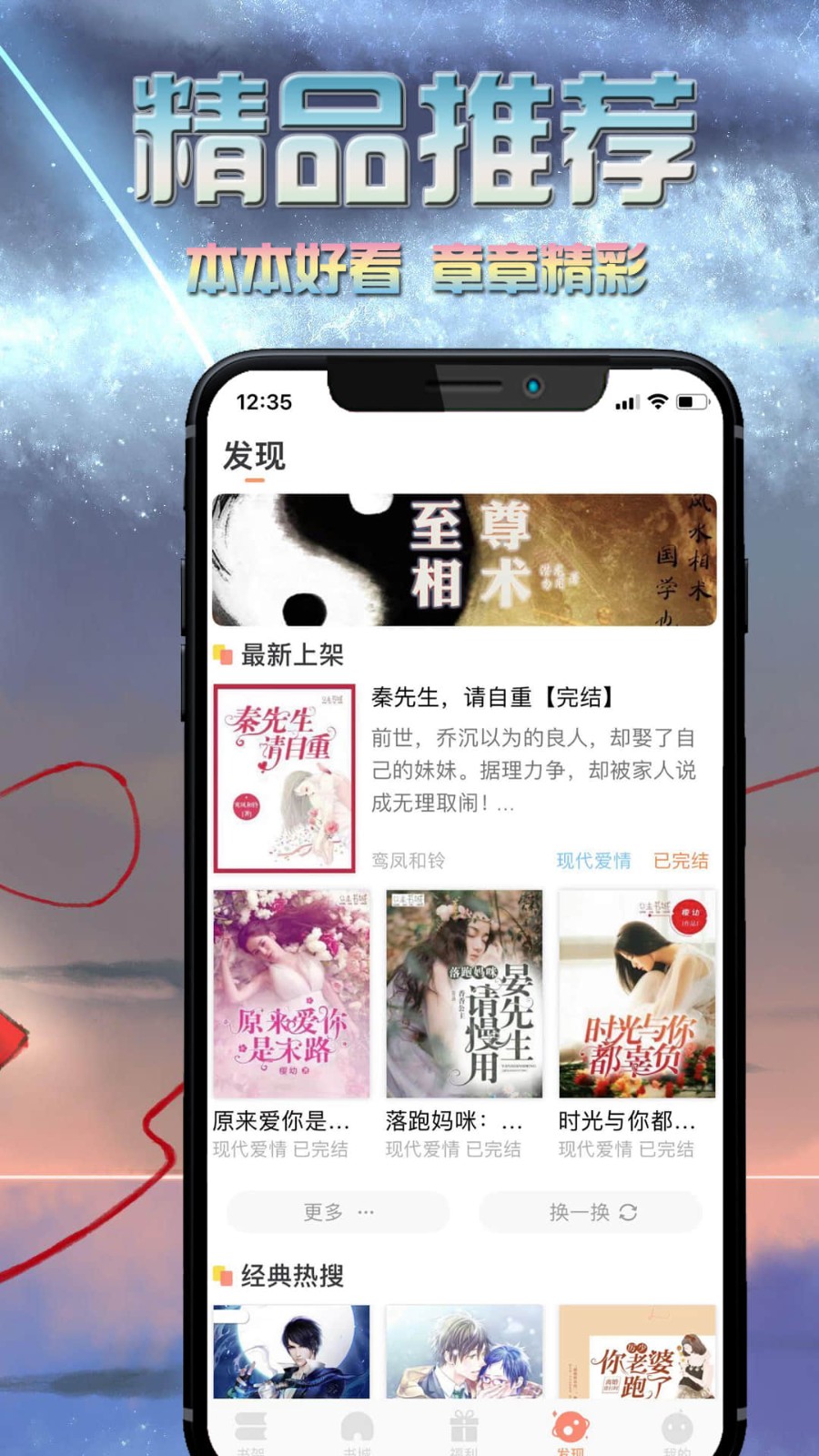 爱米小说app安卓版截图3