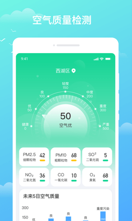天气盒子app官方最新版