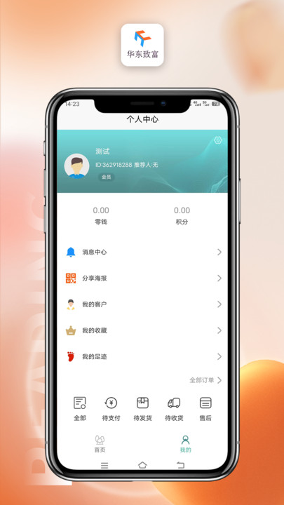 华东致富app