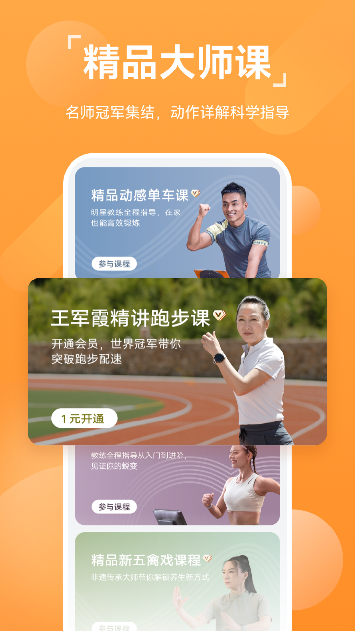 华为运动健康手表app截图4