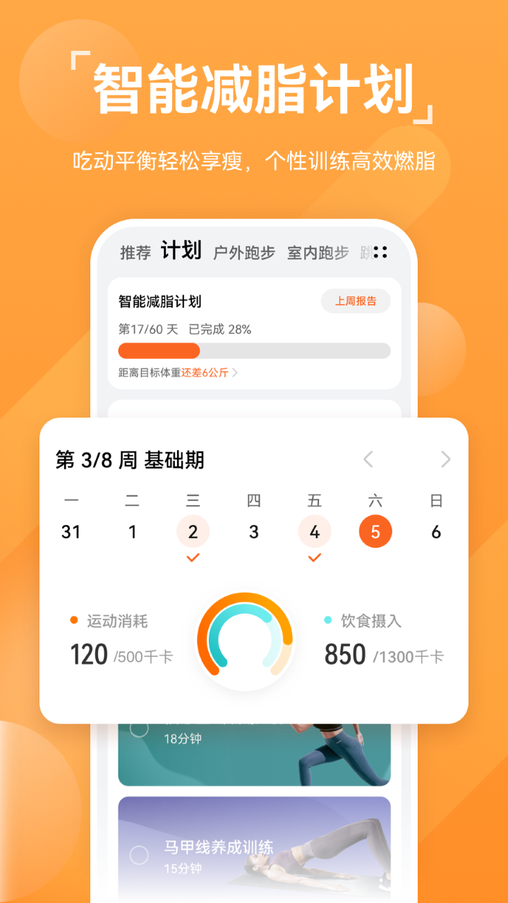 华为运动健康手表app截图3